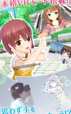 另类女孩VR(图2)