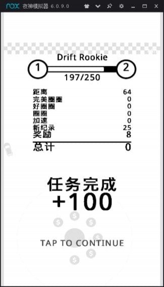 圈圈漂移(图1)