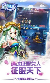 凤舞三国(图3)