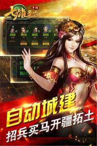 七雄争霸(图1)