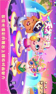 天才宠物海滨秀(图1)