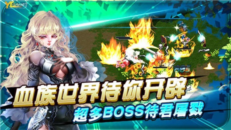 诸神战纪EX血族国度(图3)