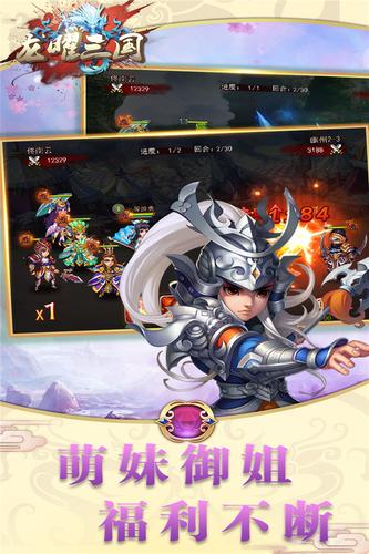 龙曜三国(图3)
