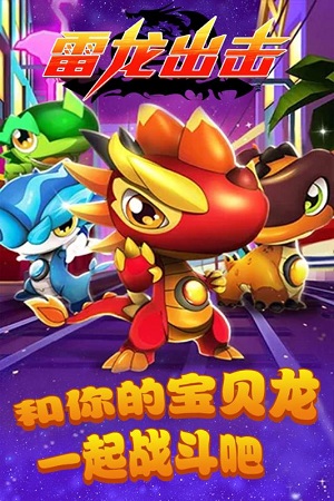 雷龙出击(图4)