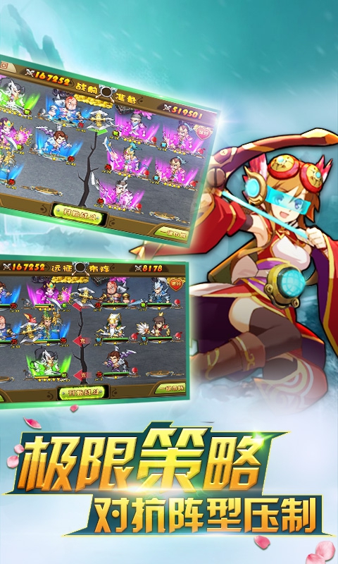 三国寻龙记破解游戏(图五)