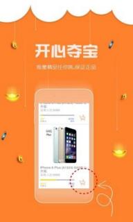夺宝大咖(图2)