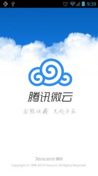 微云(圖1)