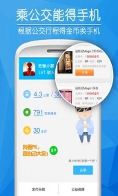 爱帮公交(图4)