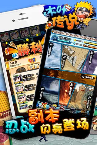 我是火影2022新版(图2)
