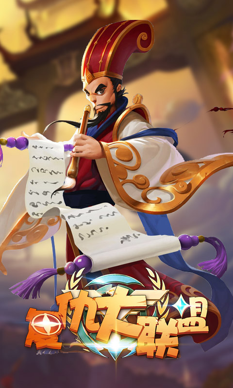 复仇大联盟(图4)