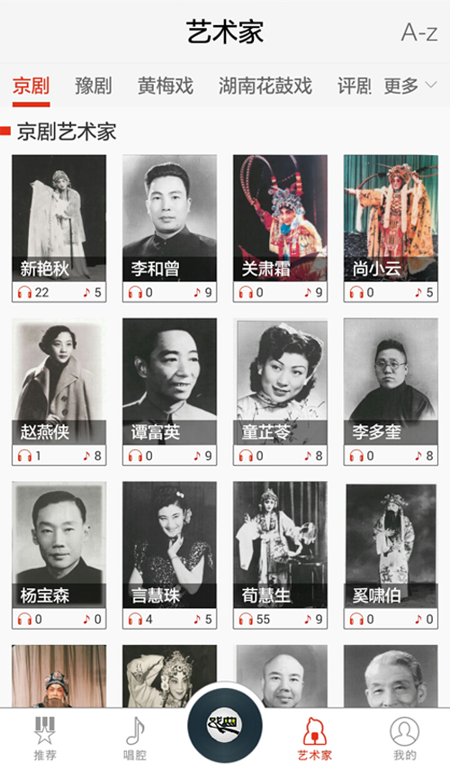 听戏(图1)