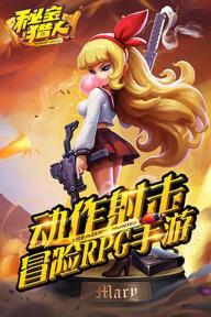 秘宝猎人(图3)