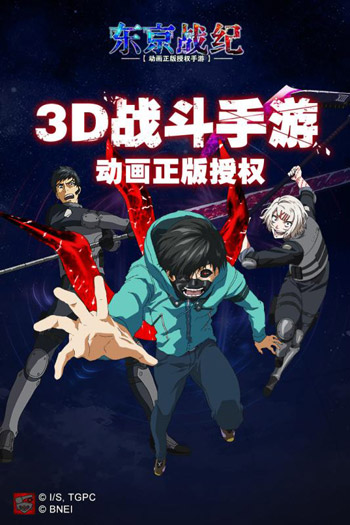 东京战纪(图2)