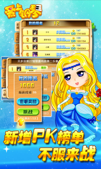 爱上钢琴(图2)