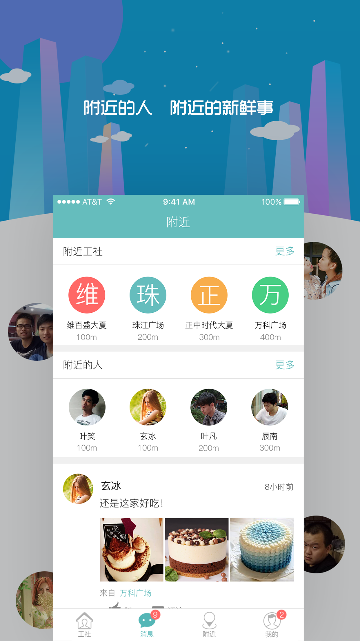 楼咖(图2)