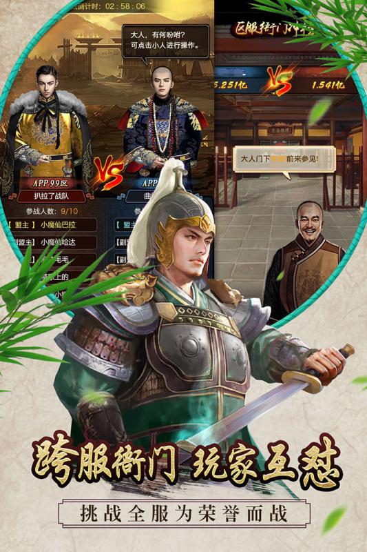 新官上任(图2)