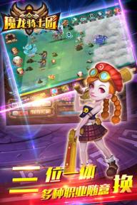魔龙骑士团(图3)