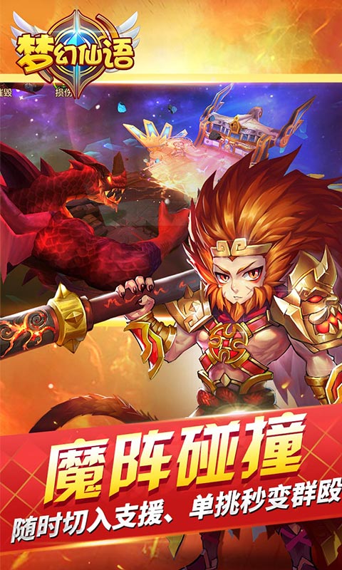 梦幻仙语破解游戏(图二)