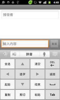 GO输入法(图1)