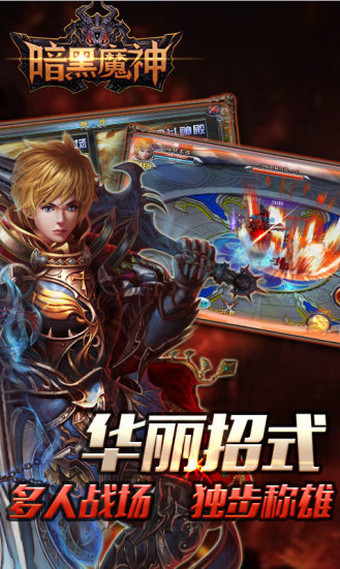 暗黑魔神(图3)