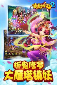 逍遥西游2(图5)