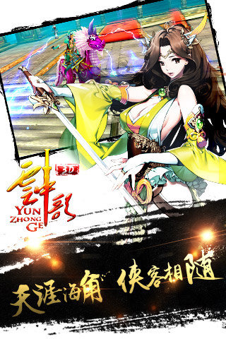 云中歌3D(图3)