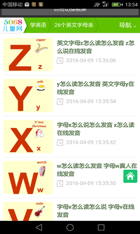 英文字母书写和发音(图3)