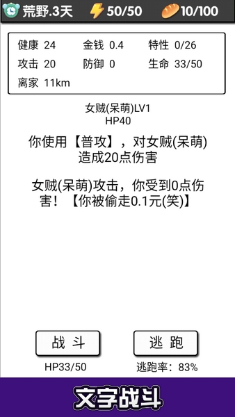 流浪日记(图4)
