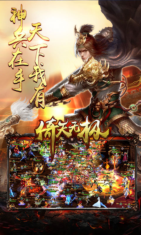 倚天无极(图2)
