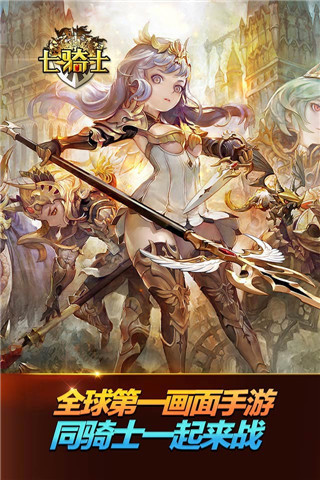 七骑士(图3)