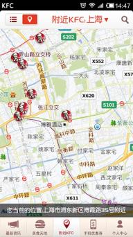 肯德基(图2)
