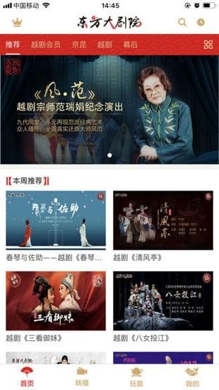 东方大剧院(图2)