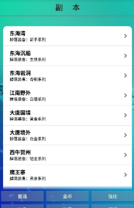 屌絲大亂斗破解游戲(圖四)
