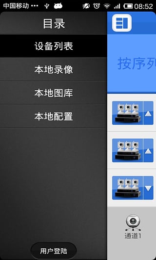 监控眼xmeye(图2)
