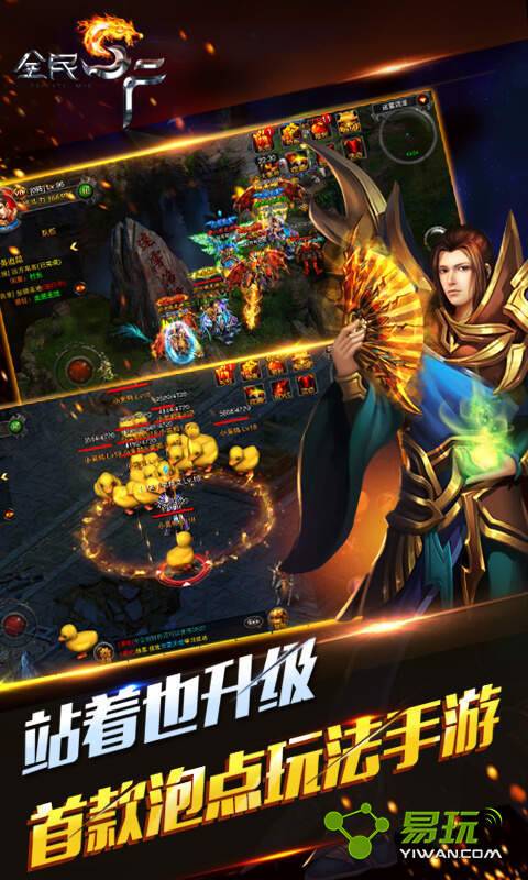 全民SF破解游戏(图三)