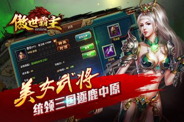 傲世霸主(图2)