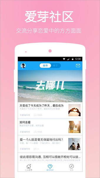 恋爱笔记(图3)