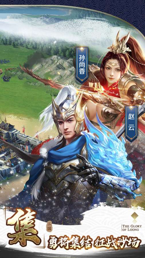 真龙霸业(图4)