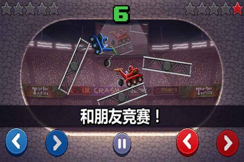 撞头赛车(图1)