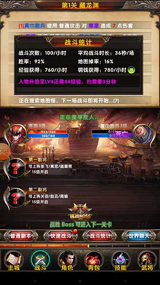 少年三国挂机(图3)