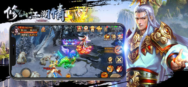 修仙江湖情(图3)