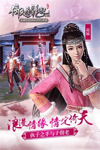 倚天屠龙记ol(图3)