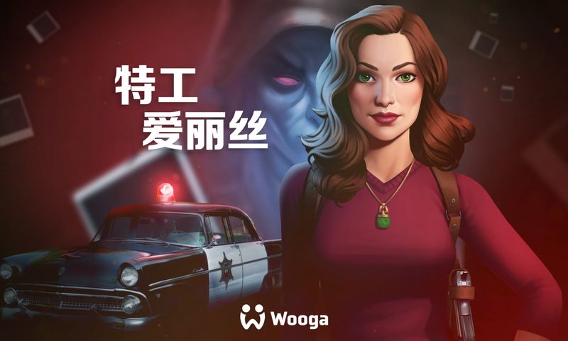 特工爱丽丝(图一) 特工爱丽丝破解游戏(图一)
