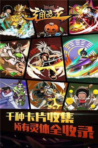 激战通灵王(图2)