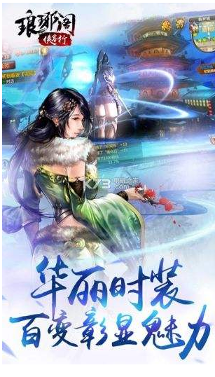 瑯琊閣：俠客行(圖4)