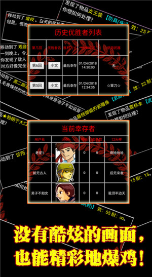文字大逃生(图2)