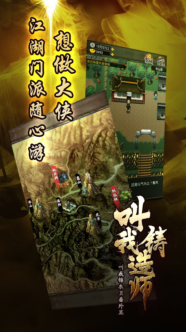 叫我铸造师(图2)
