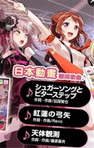 少女乐团派对(图1)