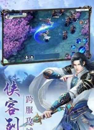 仗剑九州(图2)