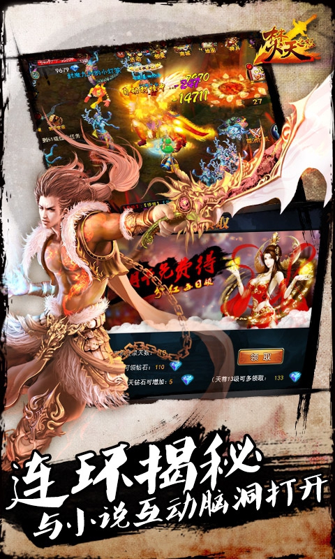 焚天之怒满V版(图5)